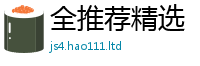 777888管家婆精准四肖或7777788888管家婆王中王佛祖天书
